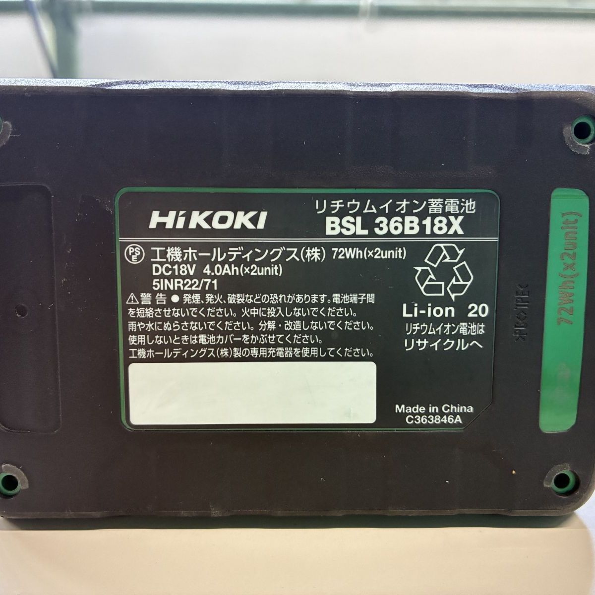 新品未使用品】HiKOKI(ハイコーキ) 第2世代マルチボルトバッテリー 