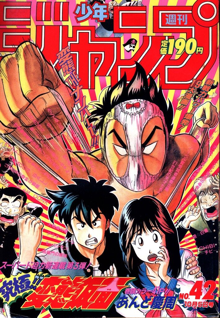 少年ジャンプ1992年3·4号 週刊少年ジャンプ 1992年(平成4年)42 - メルカリ