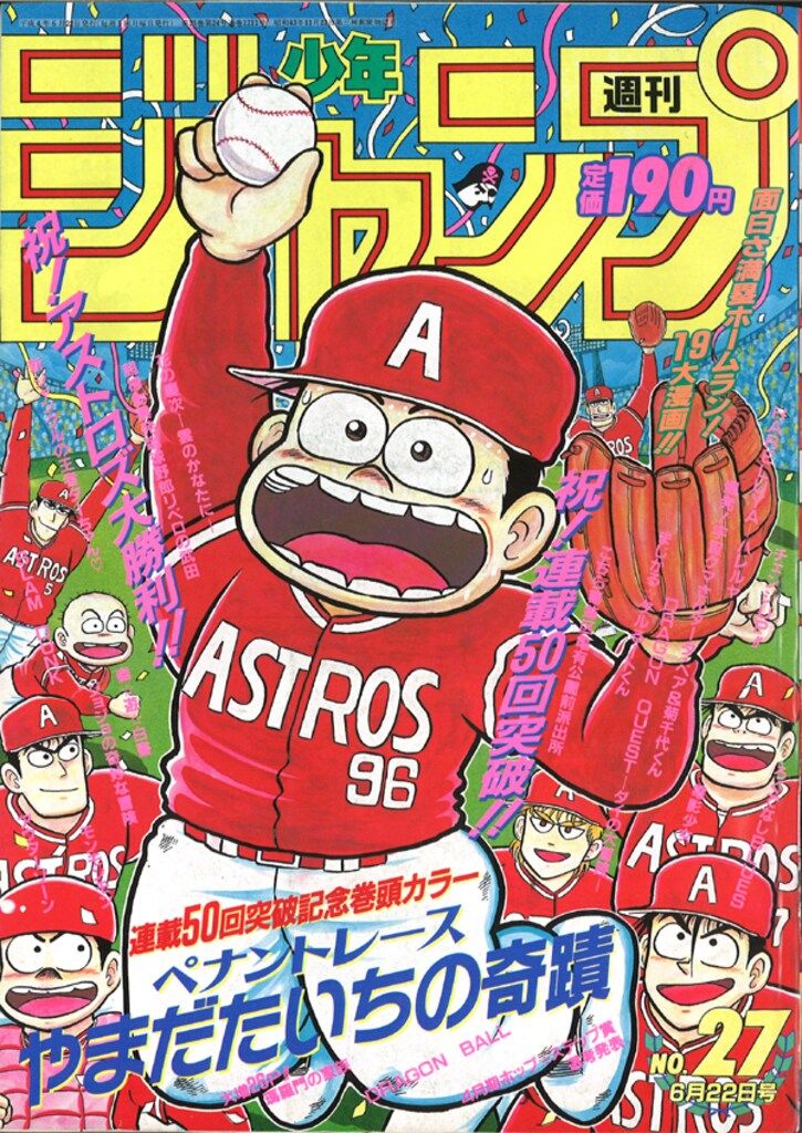 少年ジャンプ1992年3·4号 週刊少年ジャンプ 1992年(平成4年)27 - メルカリ