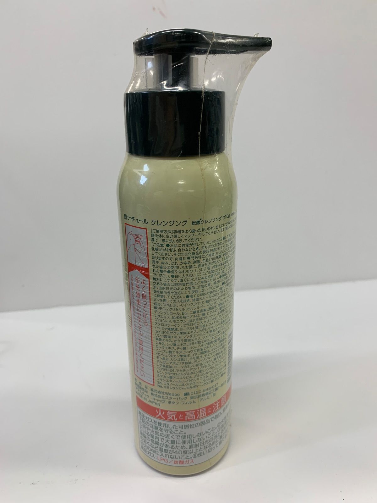 肌ナチュール クレンジング 炭酸クレンジング 210g 2本 | 肌