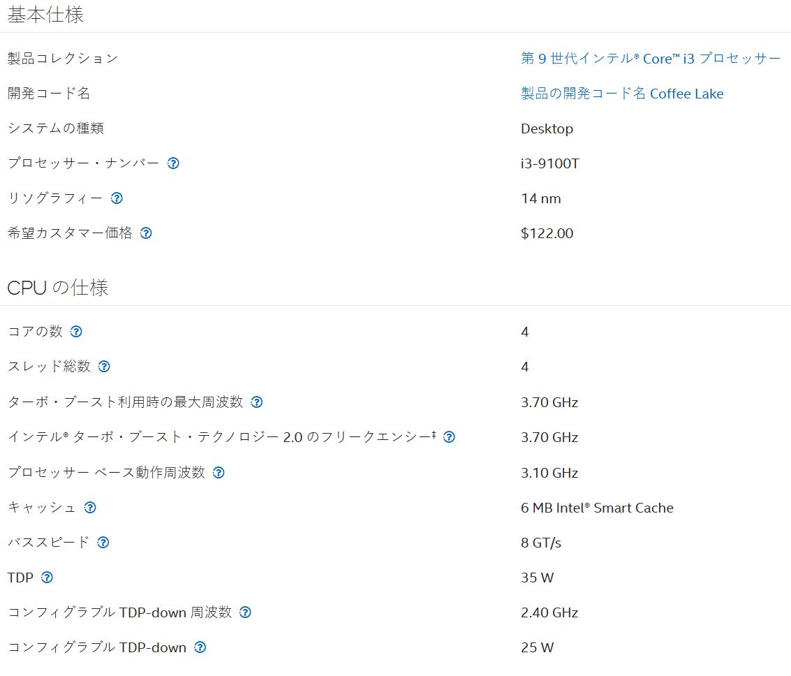 【中古品】Intel Core i3　9100T 　コア/CPU　バルク品【動作確認済み】