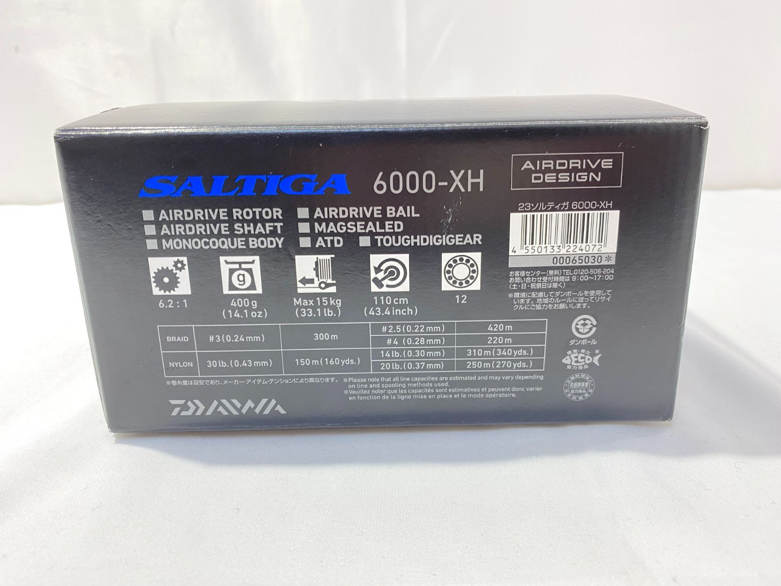 ダイワ 23ソルティガ