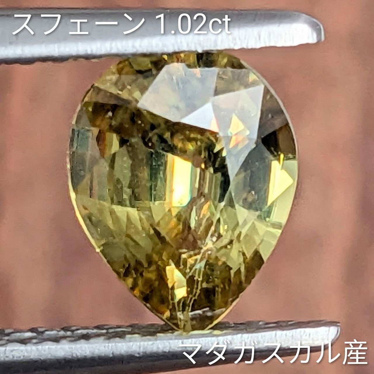 スフェーン マダガスカル産 1.02 ct