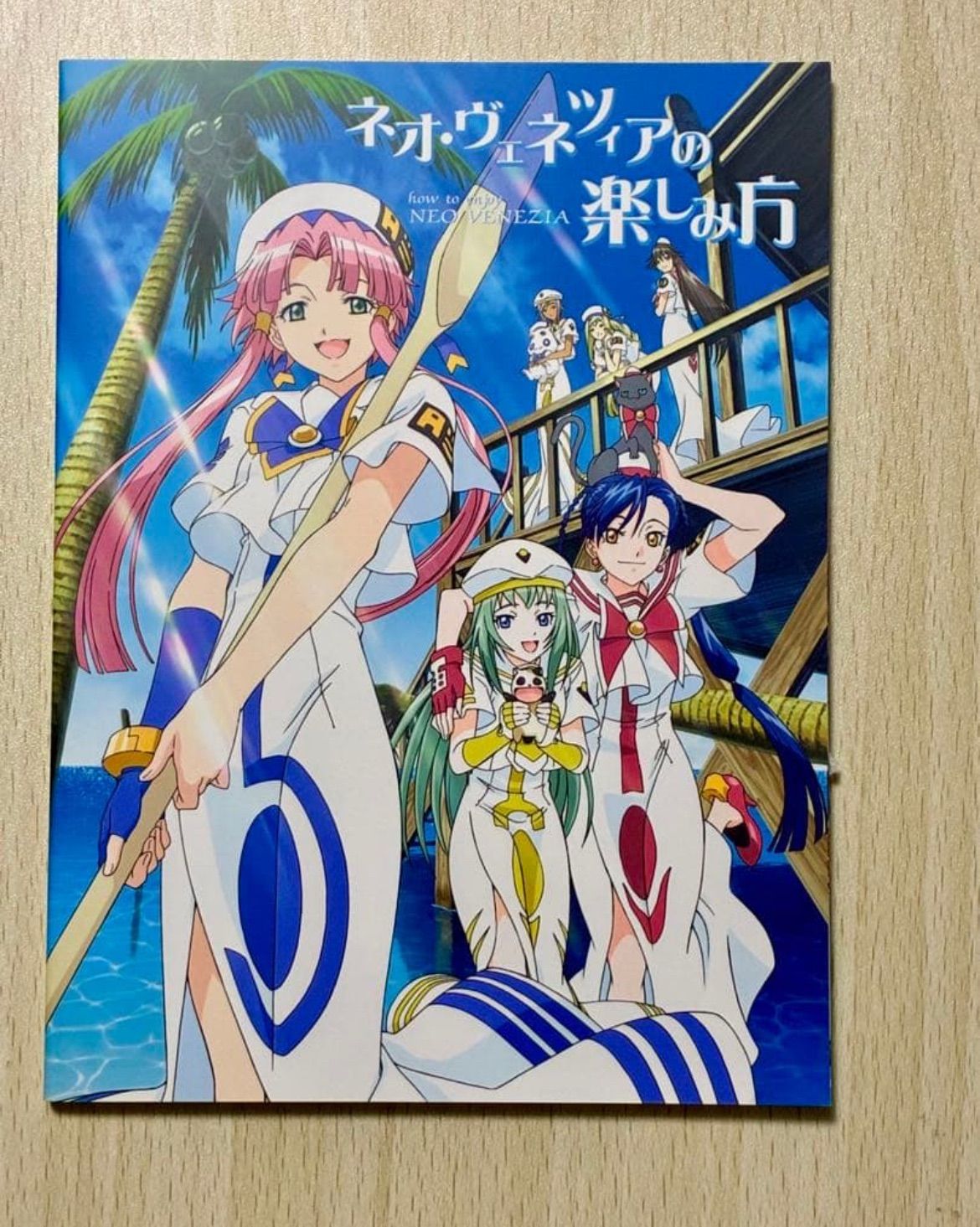 ARIA Blu ray BOX 全3種セット アリア