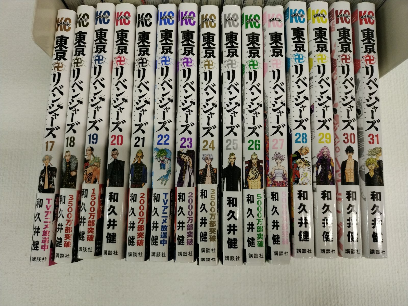 【未開封】東京リベンジャーズ漫画　セット 東京リベンジャーズ 全巻 東京リベンジャーズ 新品未開封 漫画セット