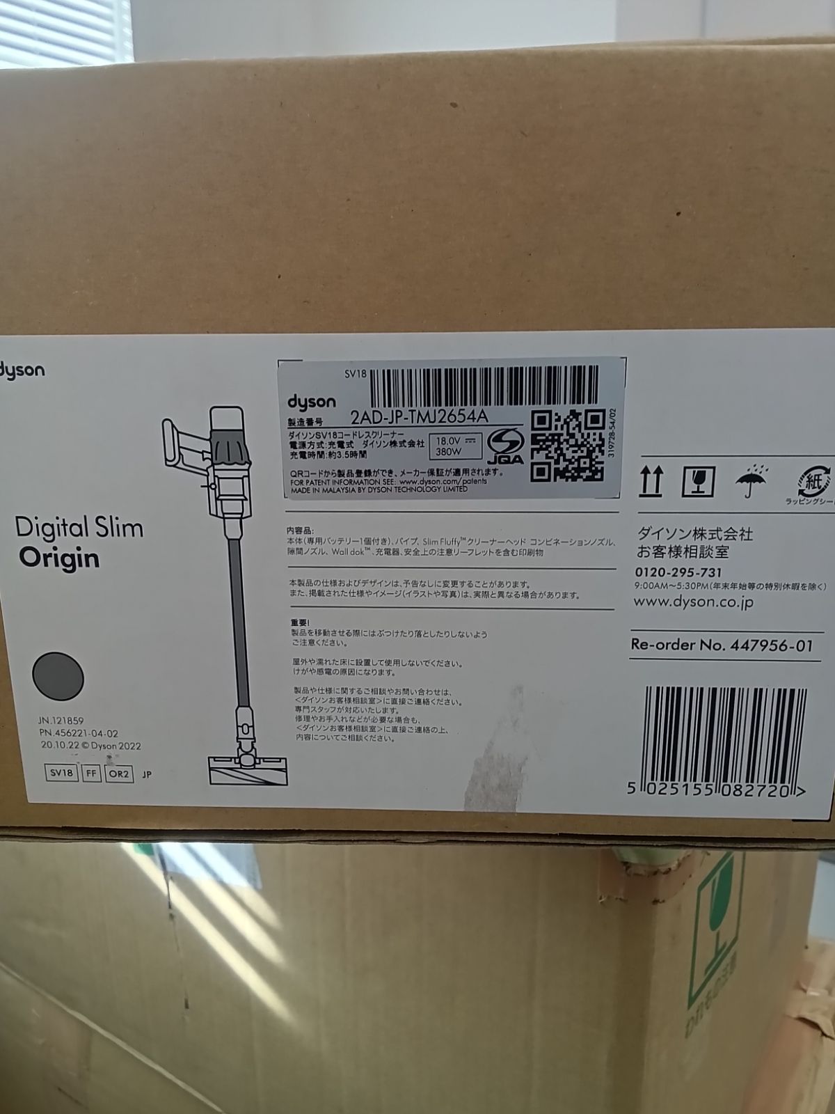 ☆リユースのサカイ横浜南店☆ dyson コードレスクリーナー Digital 