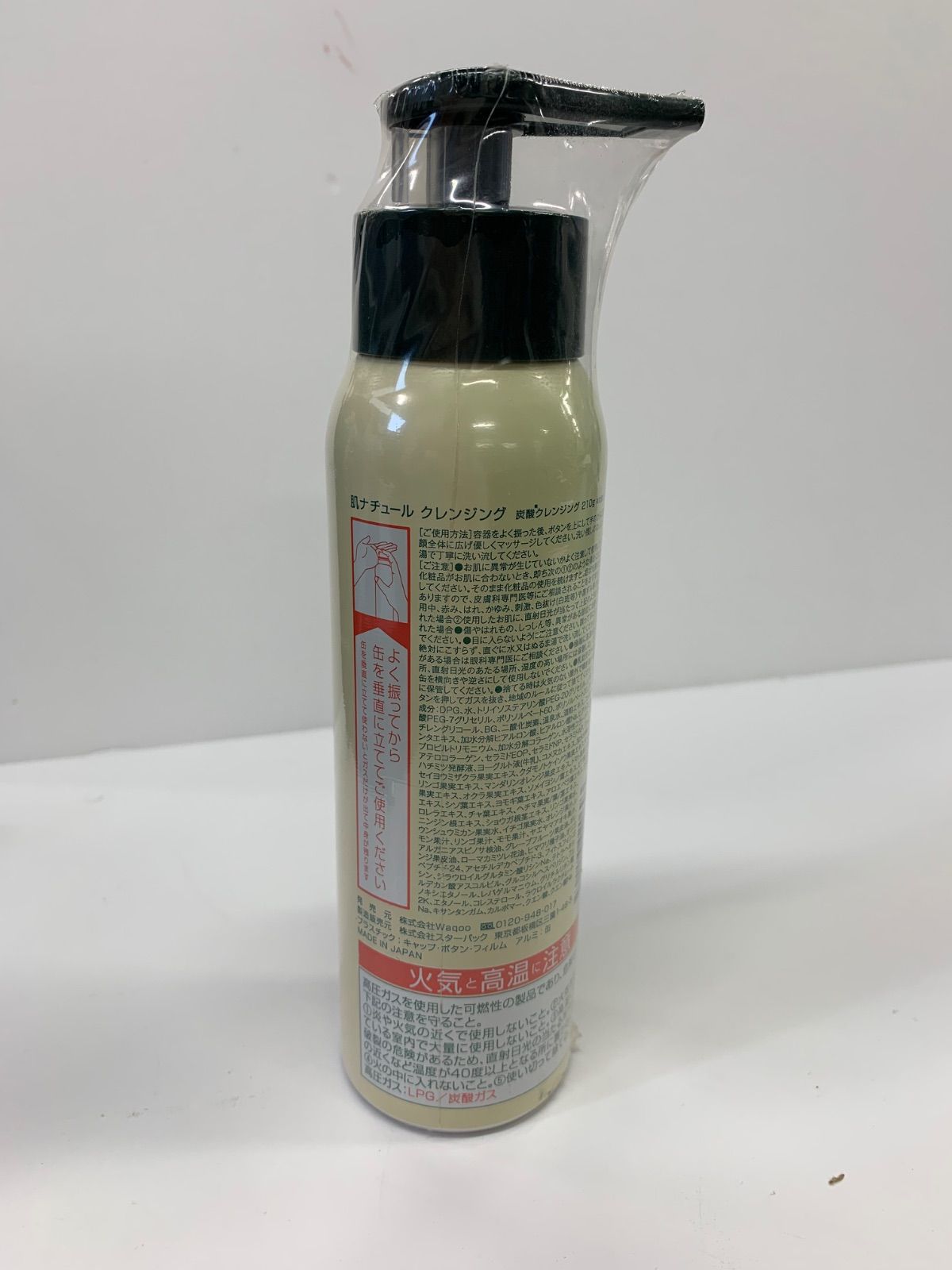 S3988 肌ナチュール クレンジング 炭酸クレンジング 210g - メルカリ