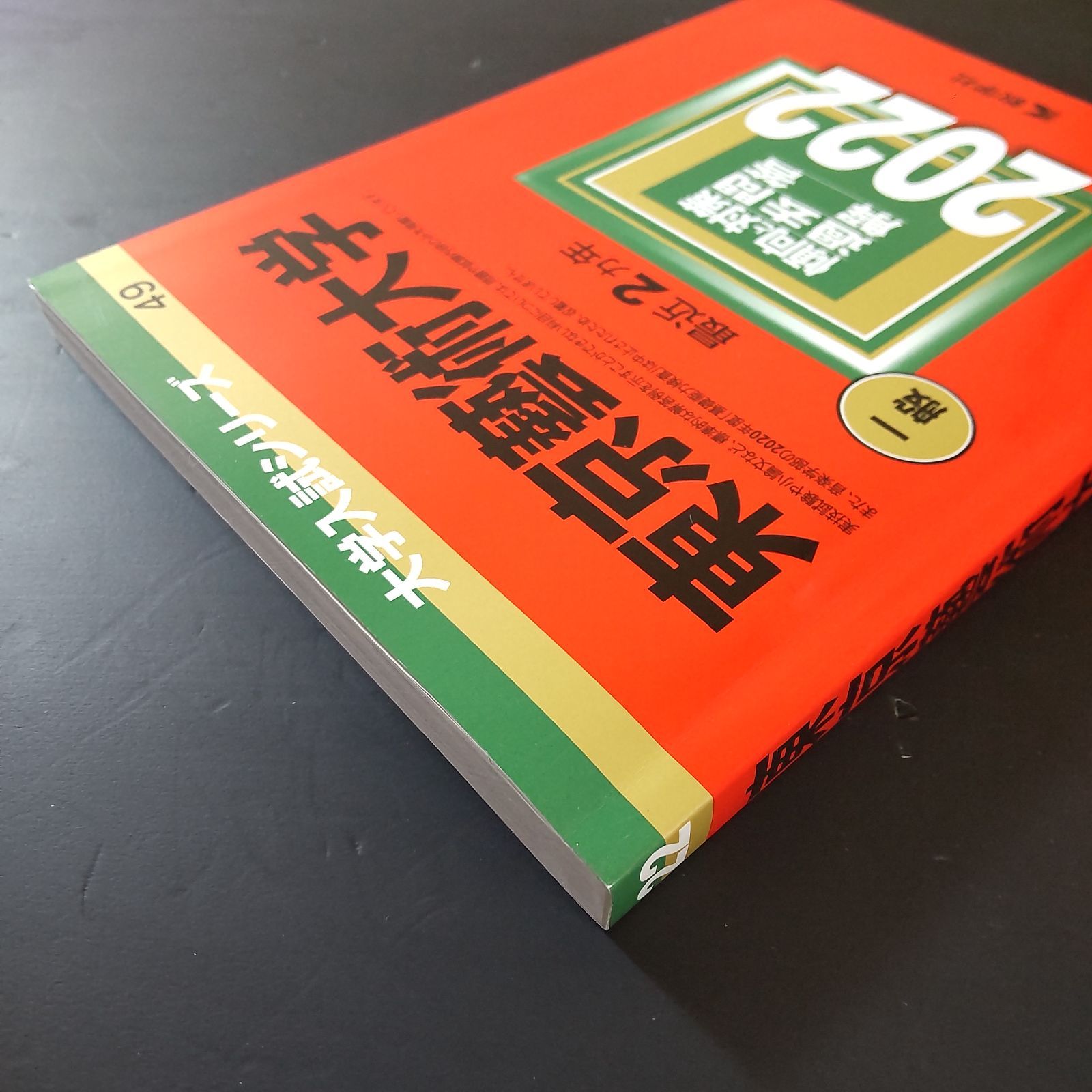 【書き込みなし】赤本　東京芸術大学 2020, 2022, 2024年版 313】【3冊】東京芸術大学 書込みなし 東京藝術大学 2020 2022 2024