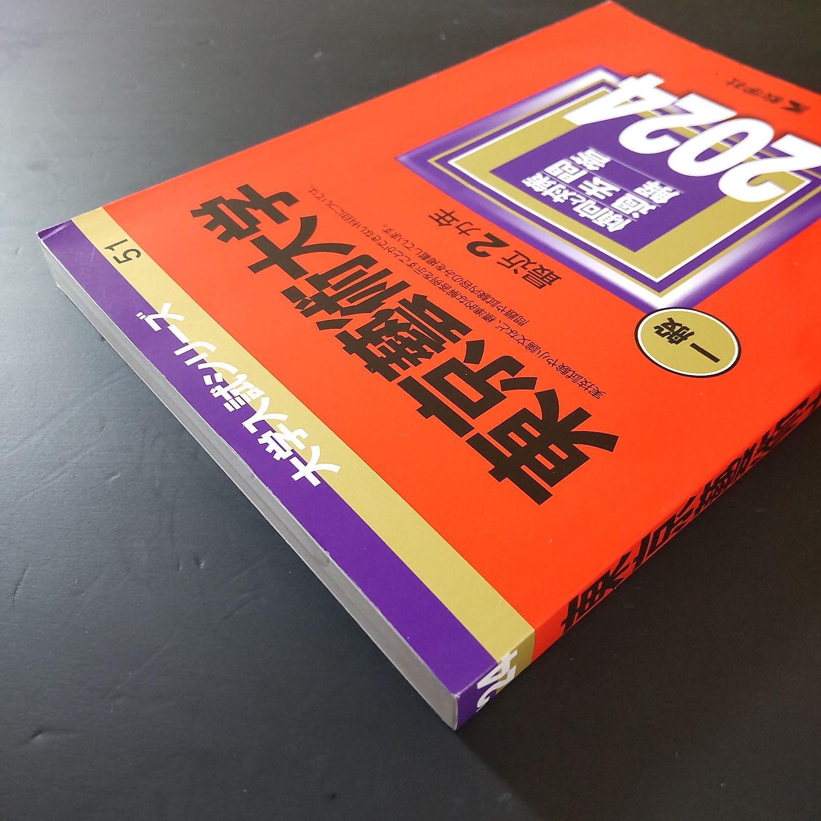 【書き込みなし】赤本　東京芸術大学 2020, 2022, 2024年版 313】【3冊】東京芸術大学 書込みなし 東京藝術大学 2020 2022 2024