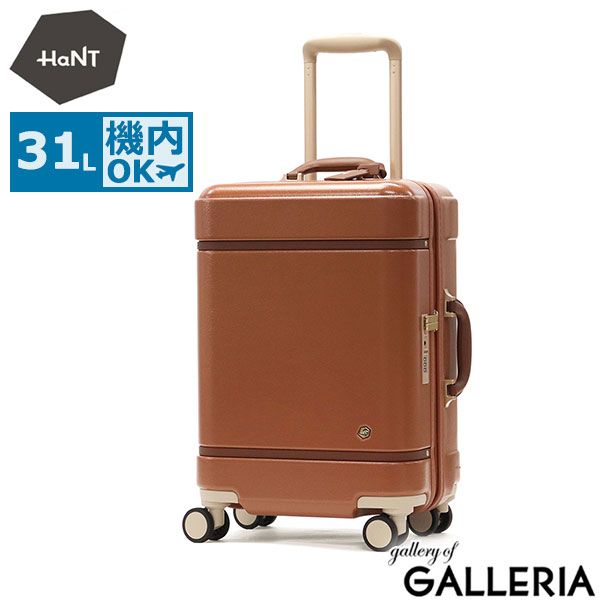 10年保証 ハント スーツケース 機内持ち込み Sサイズ HaNT ノートル 31 L 3泊 4泊 小さめ TSロック キャスターストッパー おしゃれ トランク風 かわいい キャリーケース 06881 wsb