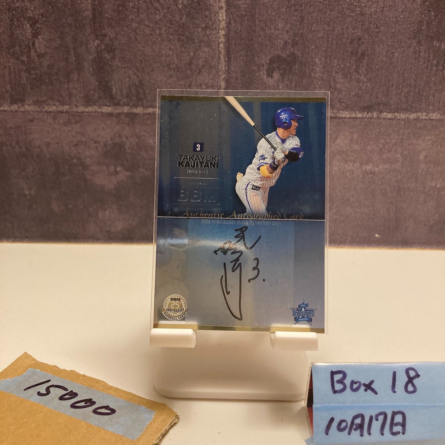 2015 BBM 梶谷隆幸 11/15 直筆サインカード 横浜DeNAベイスターズ 25th