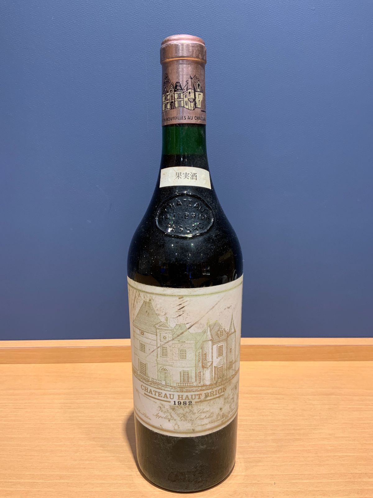 シャトー・オーブリオン 1982 高評価ワイン - LIQUORJOY