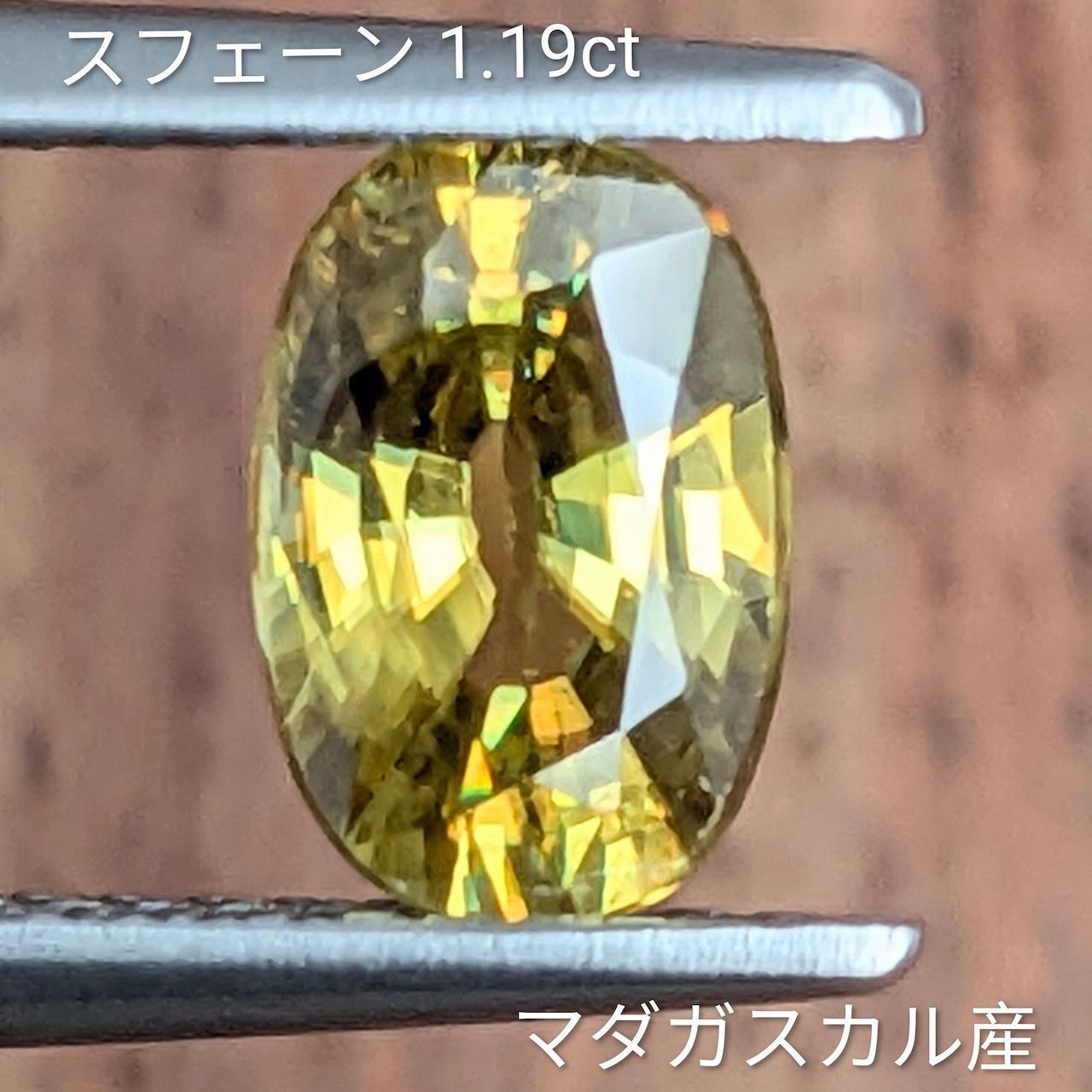 スフェーン マダガスカル産 1.19 ct
