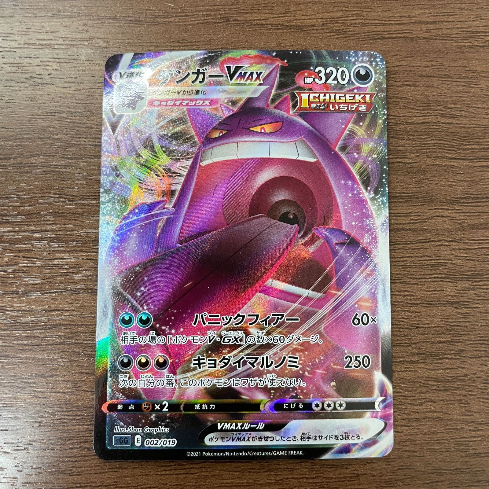 弘前】ゲンガーVMAX 002/019 - メルカリ