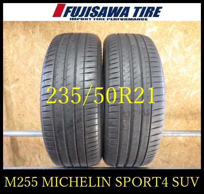 M 255 G 製造 約8 5部山 PILOT SPORT 4 SUV 235 50 R 21 2本