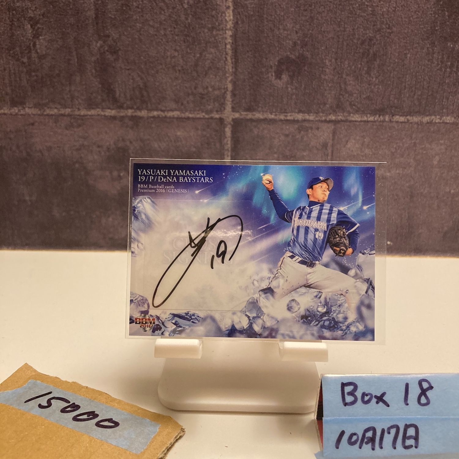 2016 BBM Premium GENESIS 山﨑康晃 02 14 直筆サインカード 横浜DeNAベイスターズ Cross Signing カード