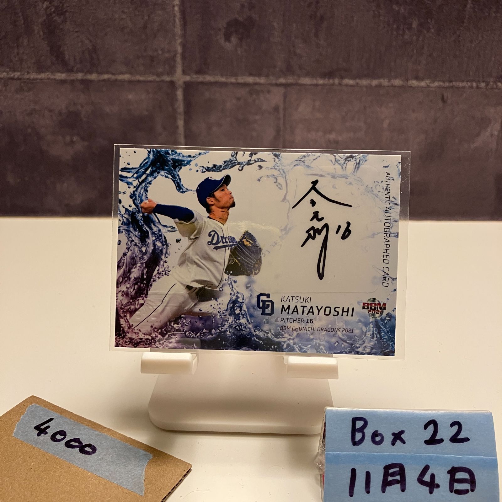 小林虎之介　直筆サイン　ポストカード ミントモール / MINT 名古屋店 / 2025 BBM 中日ドラゴンズ 上林 誠知