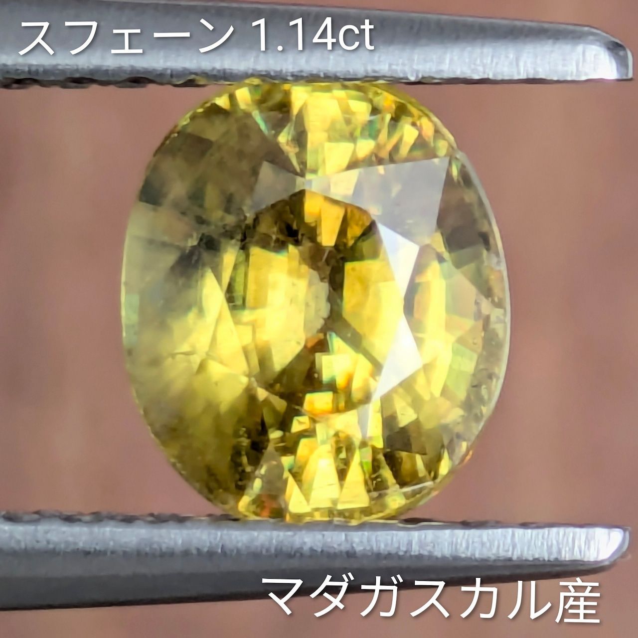 スフェーン マダガスカル産 1 14 ct