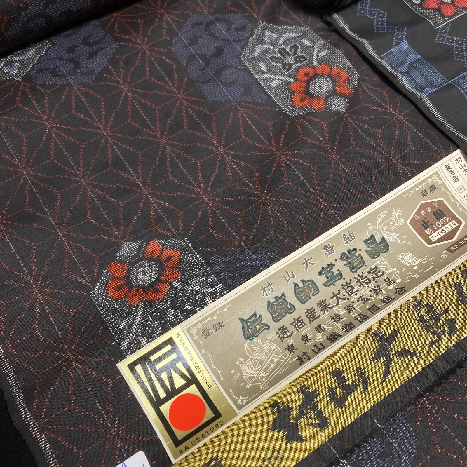 166◾️割と な正絹村山大島紬着尺羽尺反物5点◾️