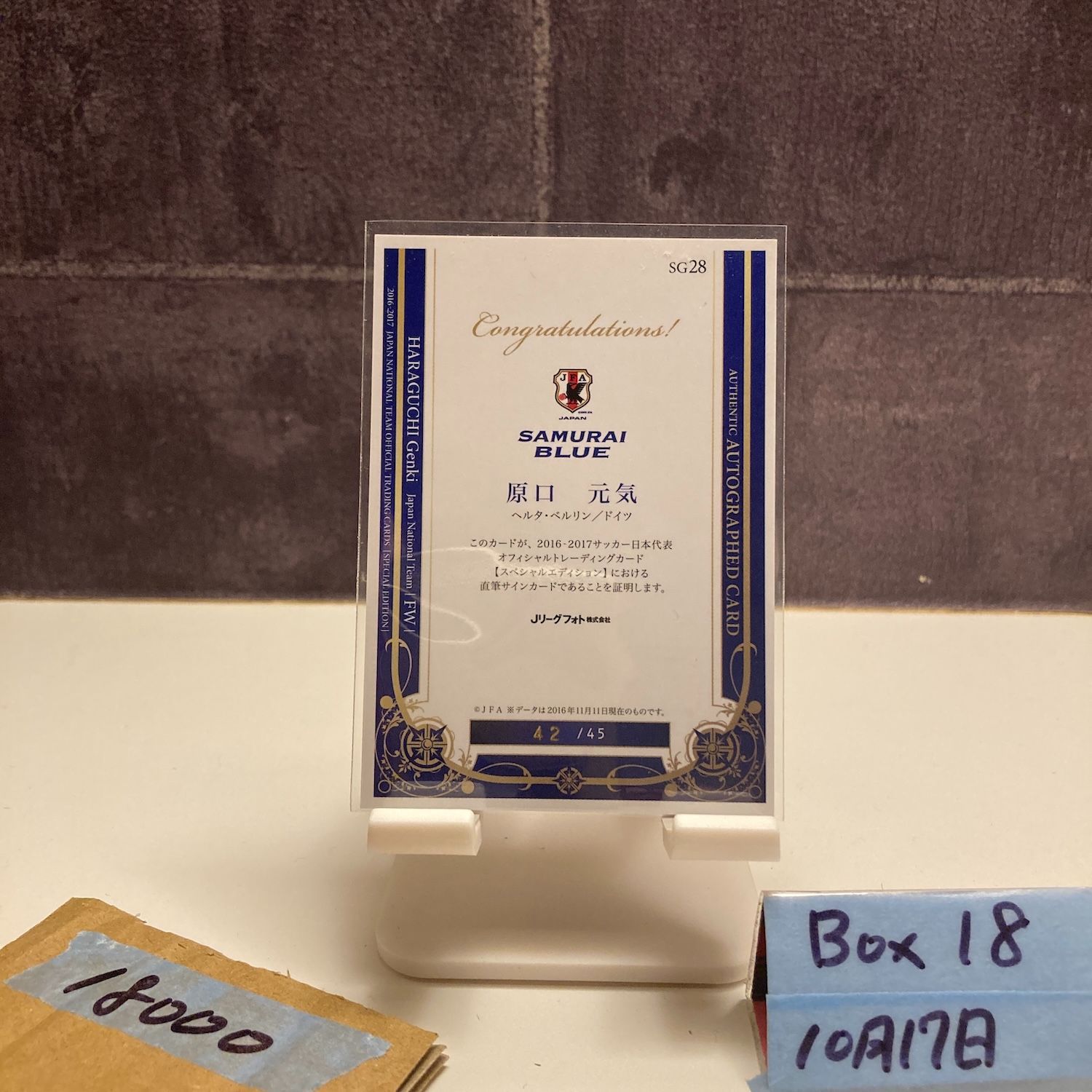 2016-17 JFA 原口元気 42 45 直筆サインカード サッカー日本代表 Special Edition カード