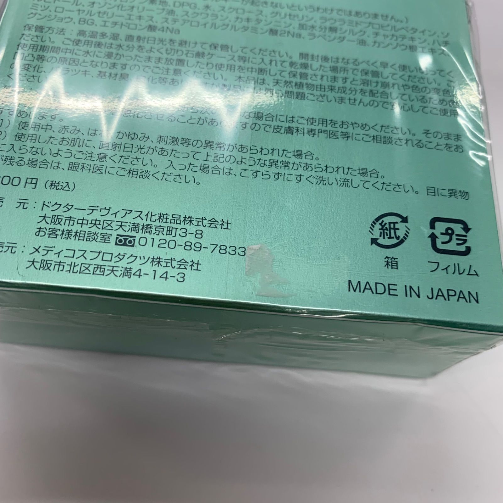 S3989 DOCTOR DEVIAS ドクターデヴィアス オートロワ ソープ 透明枠練