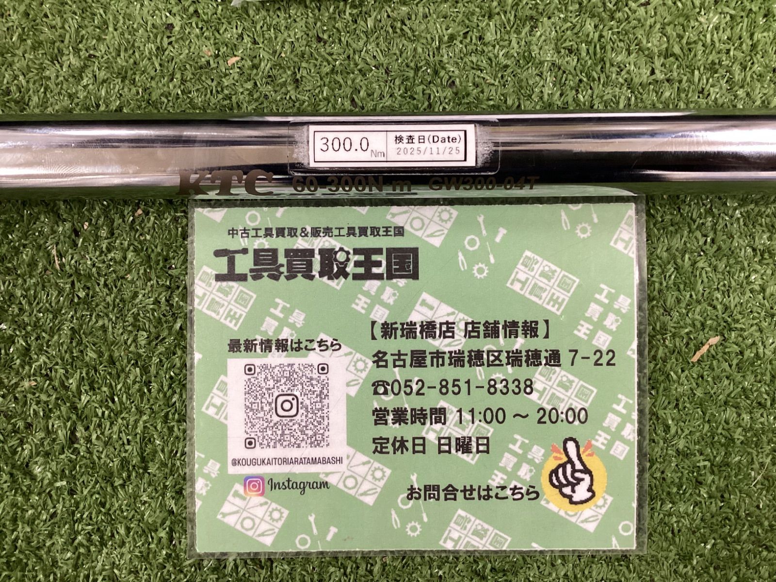 京都機械工具 KTC