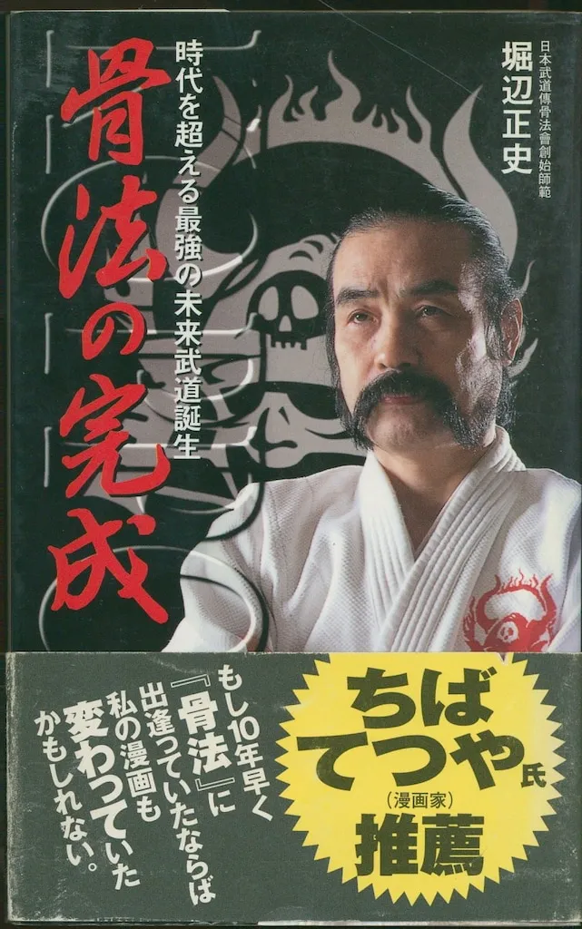 2026年最新】骨法の人気アイテム - メルカリ
