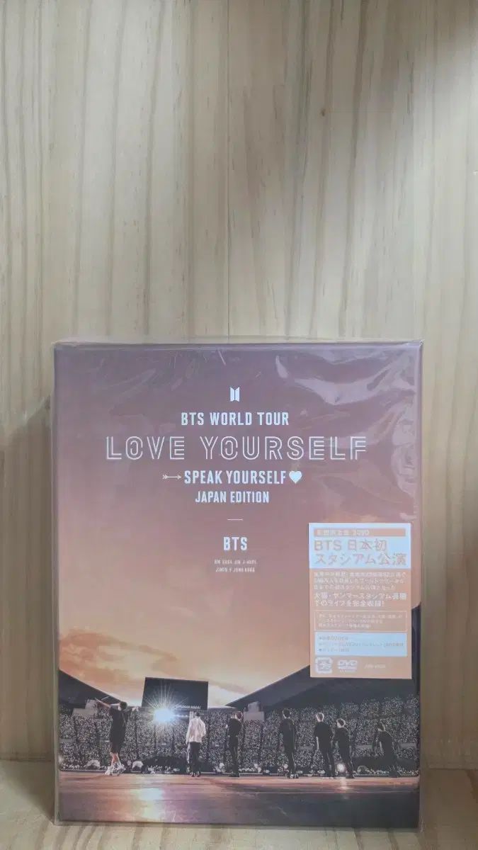 未開封 BTS Love Yourself SPEAK YOURSELF 日本 DVD 【公式通販】