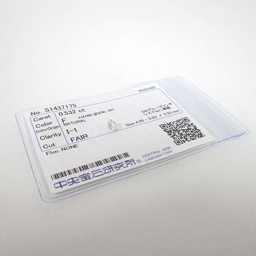  ダイヤモンドルース 0 532 ct F I 1 中宝ソ付き j 114 55 ルース(裸石) 原石 ビーズ アクセサリー道具 材料
