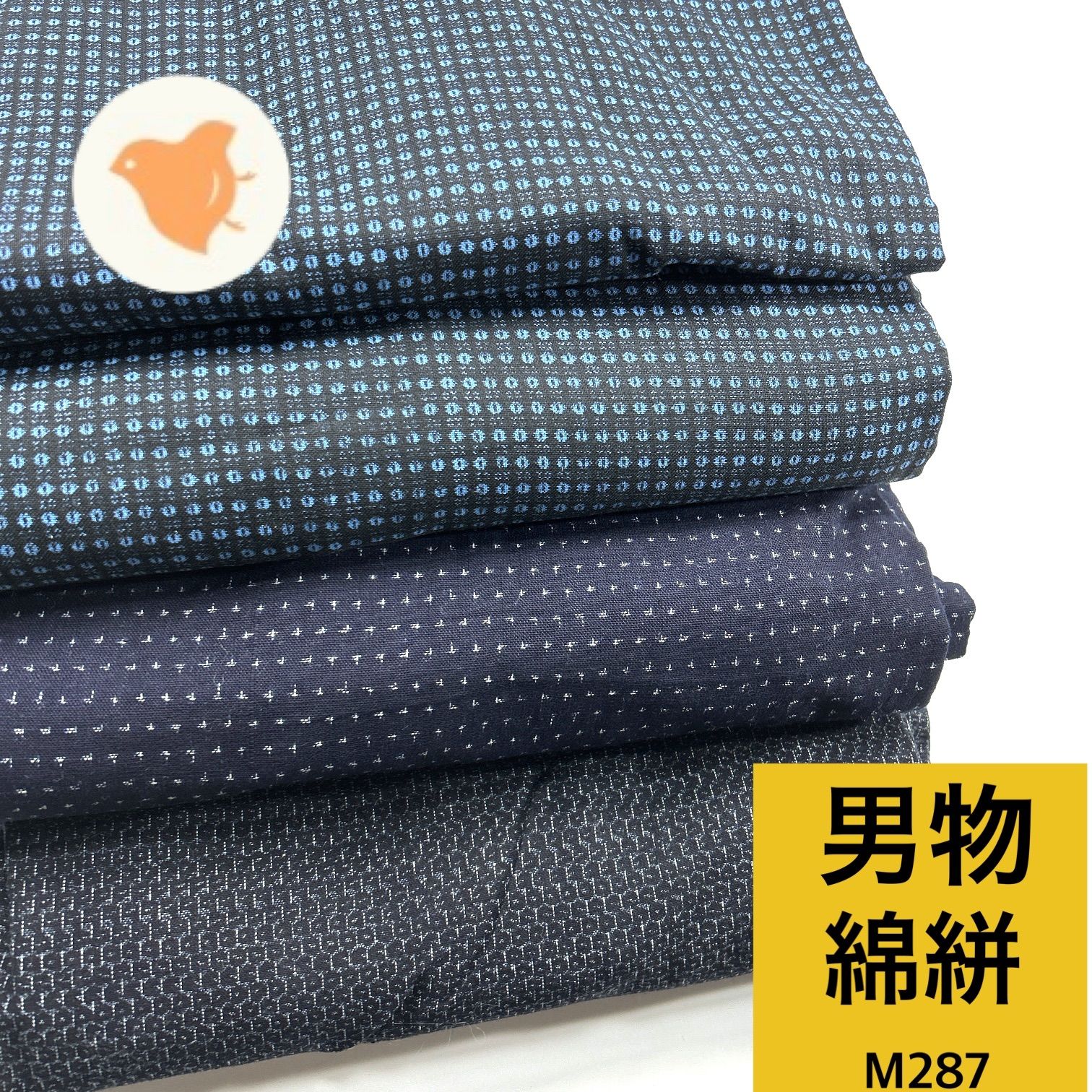 男物 綿絣 1組と 綿 同梱 リメイク用 着付け M 287