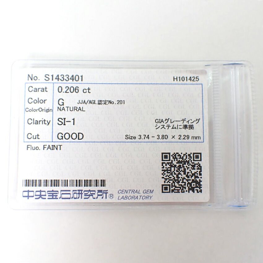  ダイヤモンドルース 0 206 ct G SI 1 中宝ソ j 114 60 ルース(裸石) 原石 ビーズ アクセサリー道具 材料