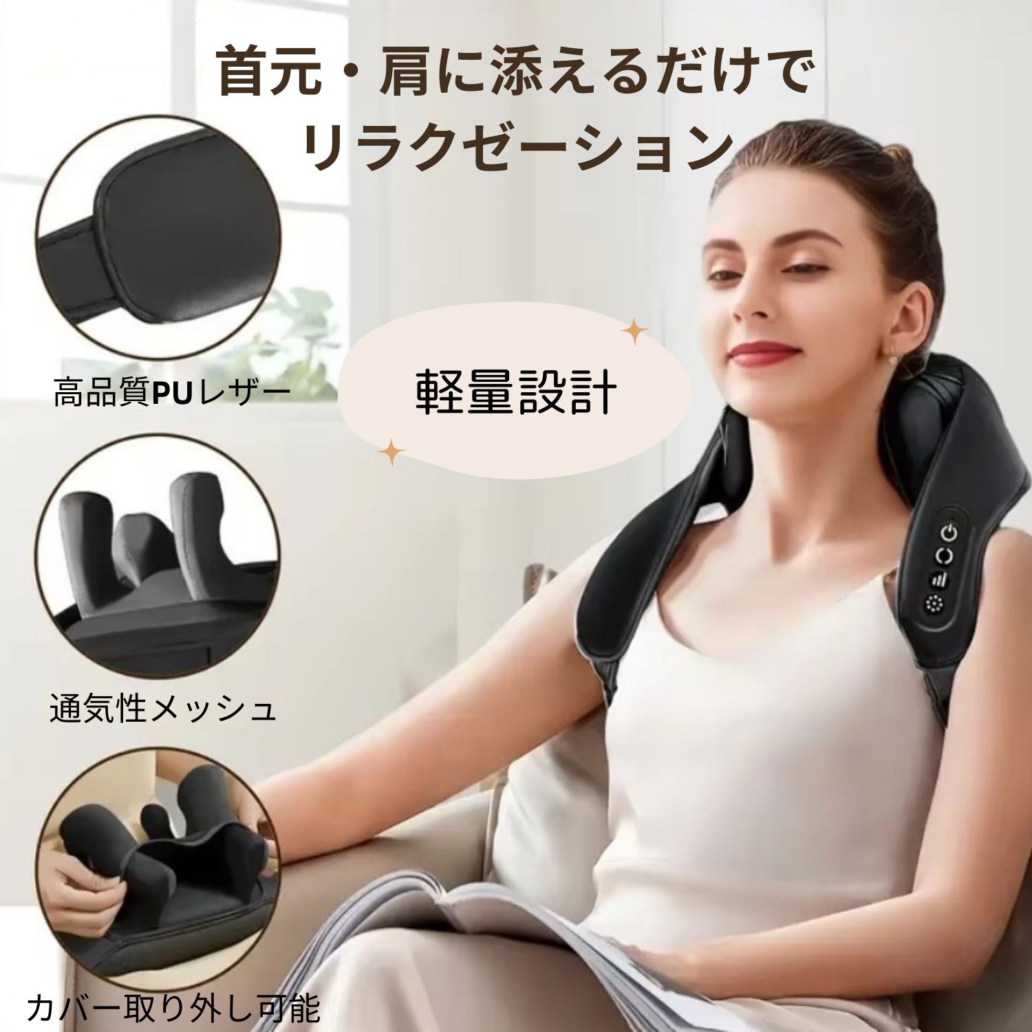 最高級ネックケア 首 リラクゼーション器 加温 首 肩 肩甲骨