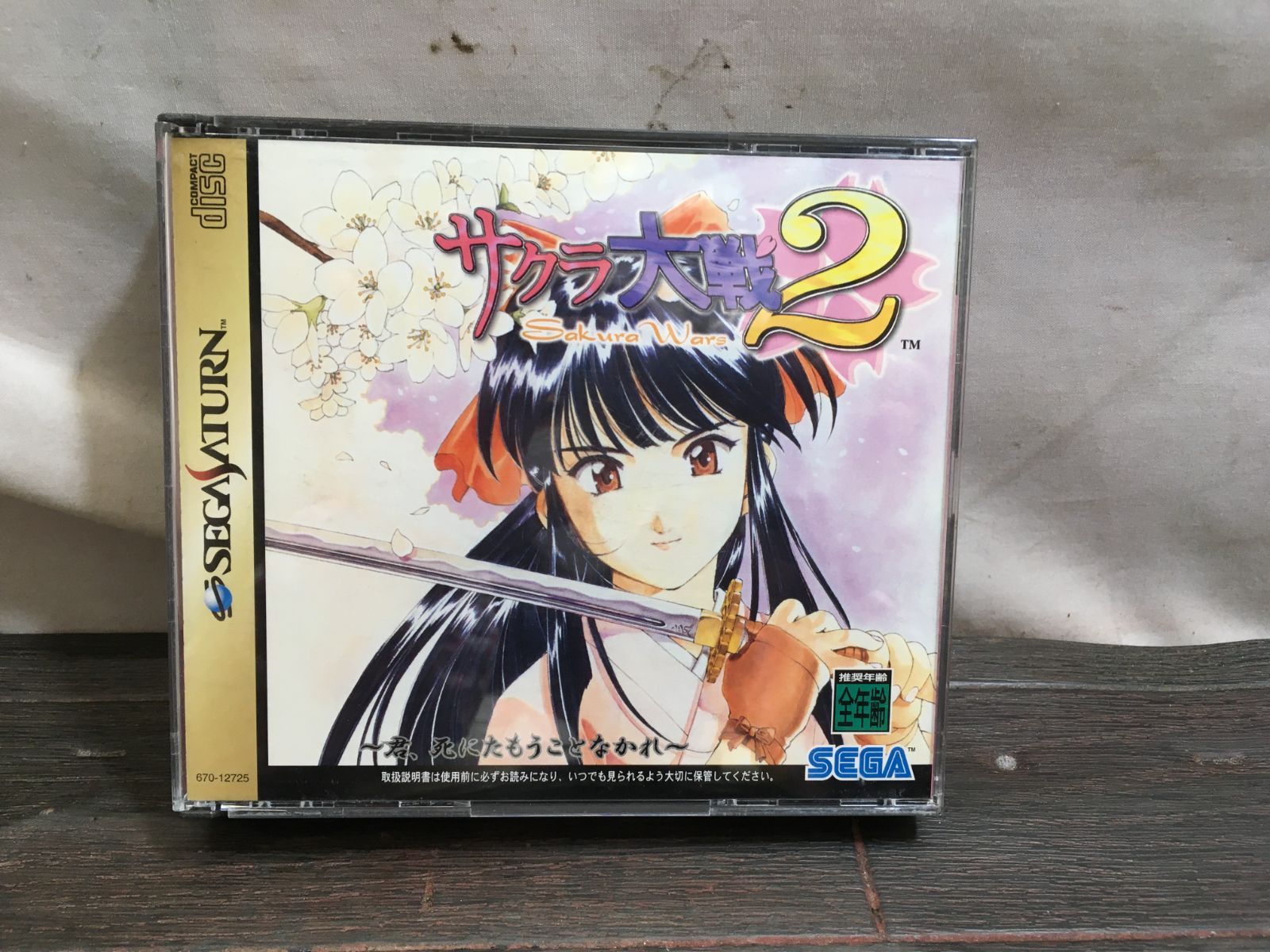 サクラ大戦2 ～君、死にたもうことなかれ～ セガサターン ソフト