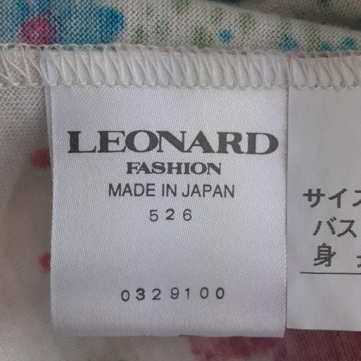 LEONARD(レオナール) 長袖カットソー サイズL レディース美品