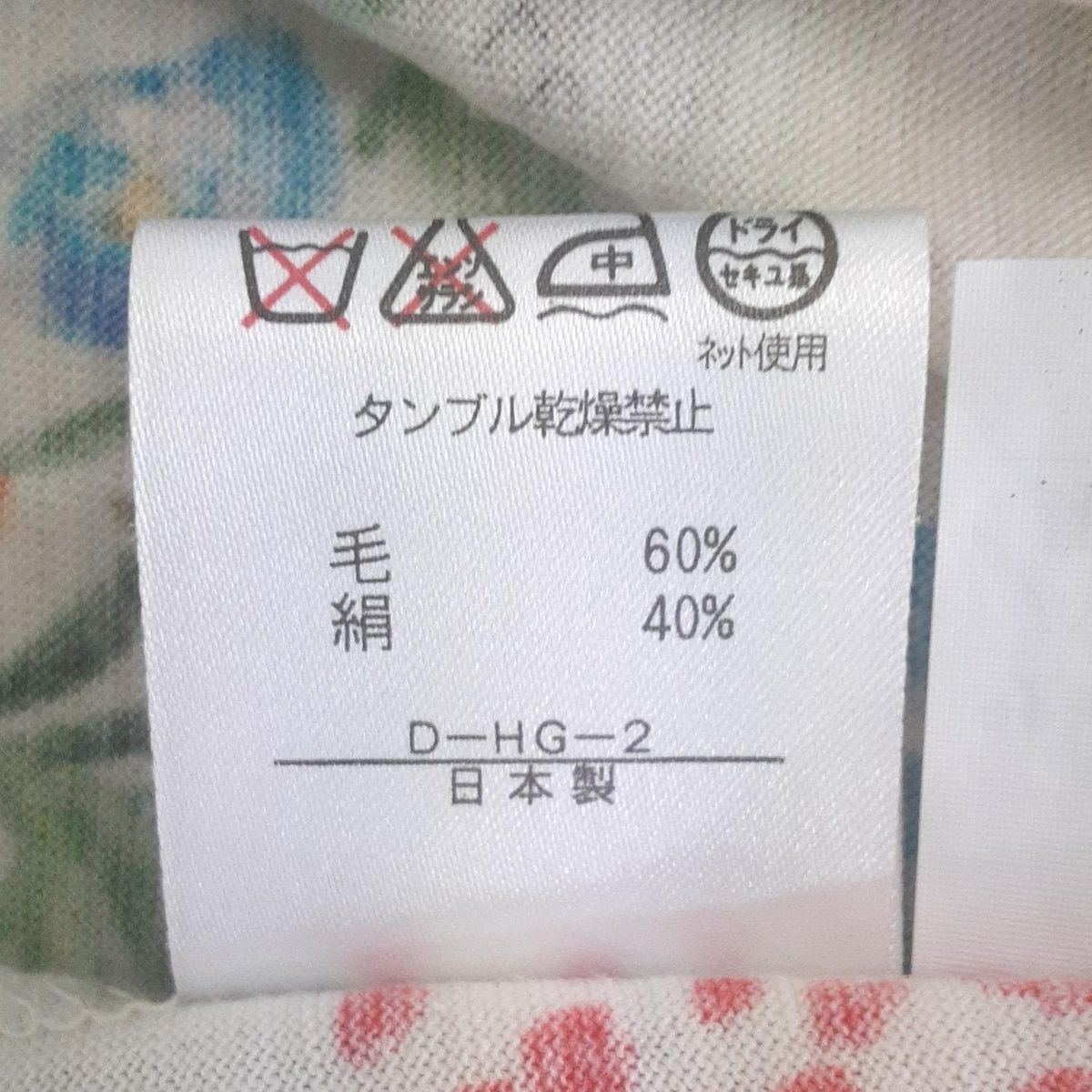 LEONARD(レオナール) 長袖カットソー サイズL レディース美品