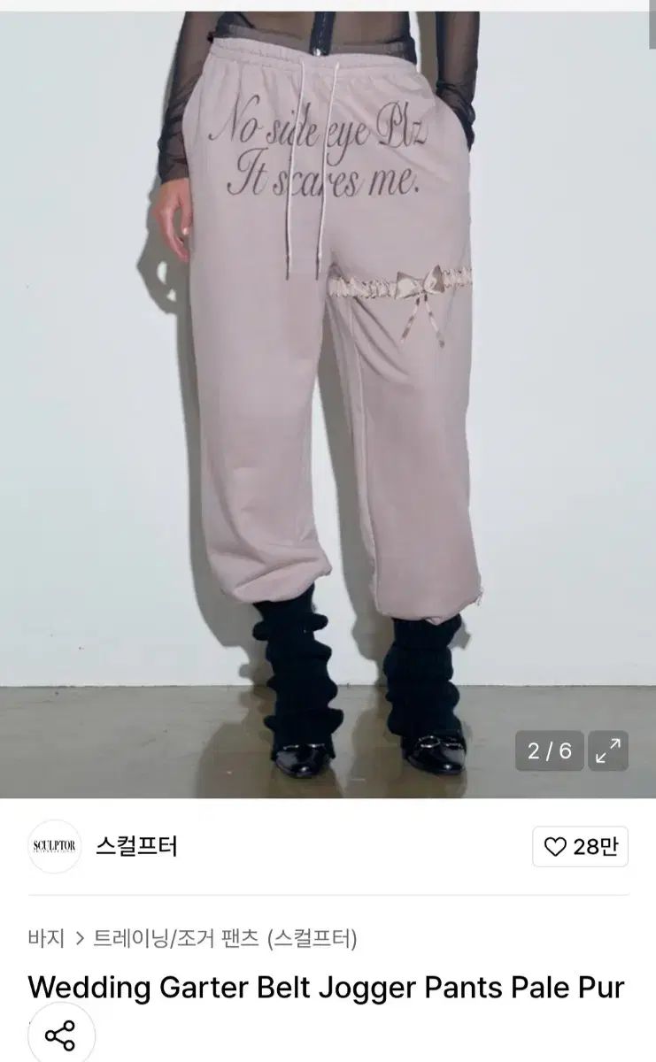 SCULPTOR ジョガーパンツ