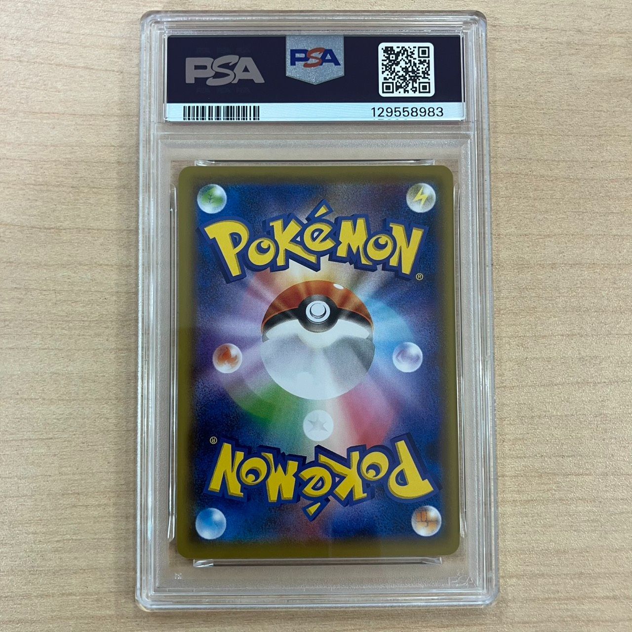 PSA10 ピカチュウ プロモ ローソン サマーキャンペーン 377/SM-P