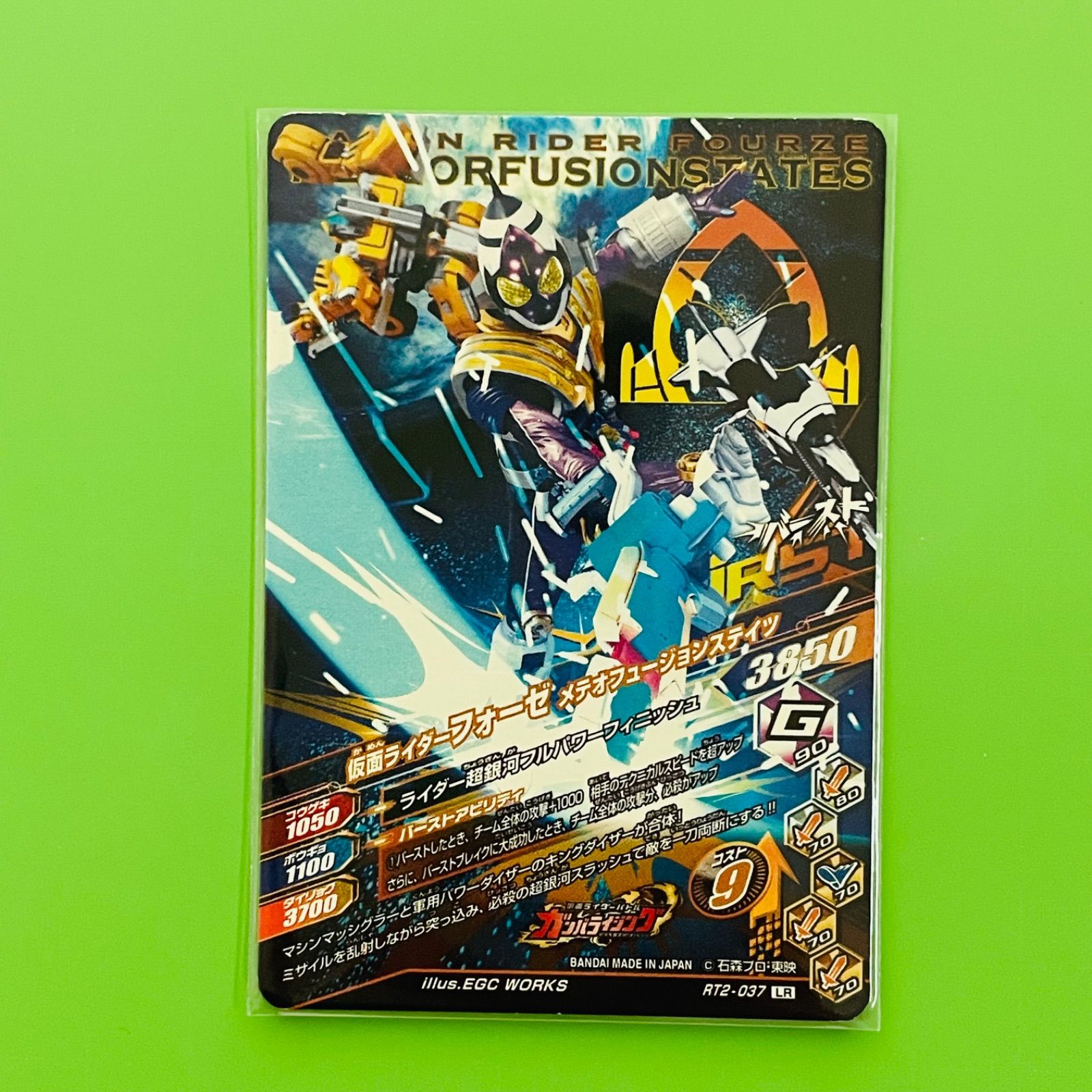 仮面ライダーメテオ ガンバライジング 仮面ライダーフォーゼ グッズ