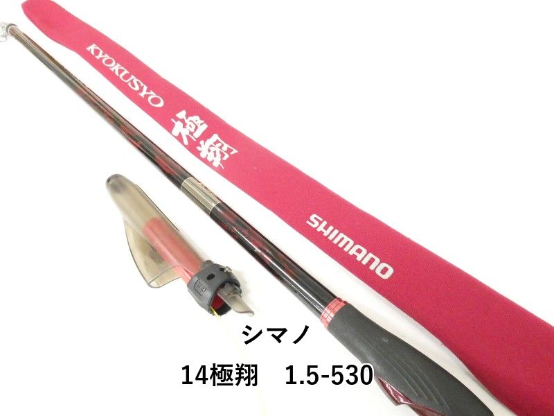シマノ 14 翔 1.5-530 04-