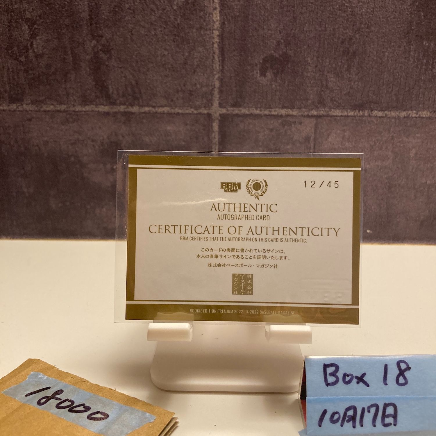 2022 BBM Rookie Edition Premium ブライト健太 Kenta Bright 12/45