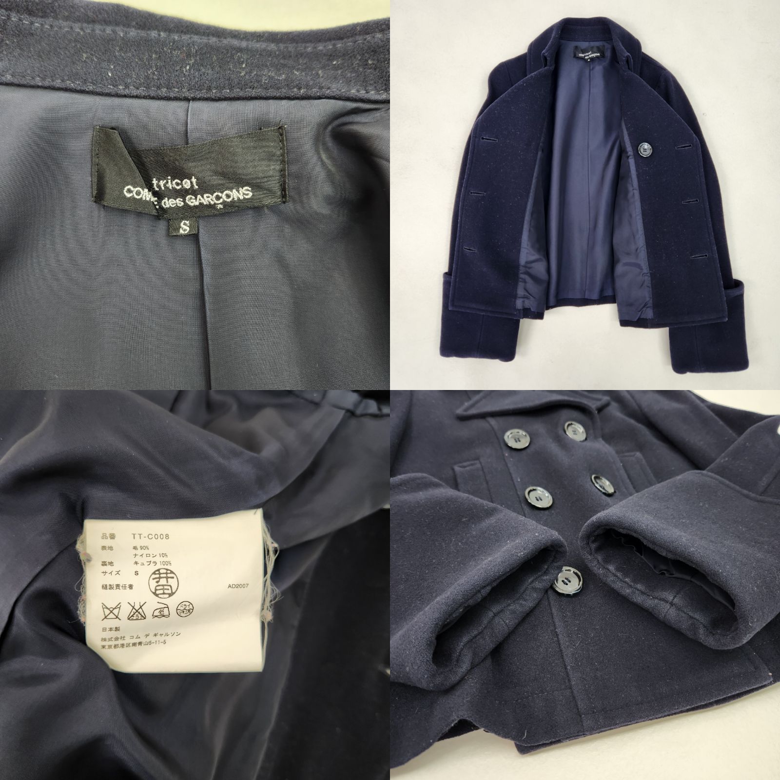 comme des garcons tricot ピーコート　98年 comme des garcons tricot ピーコート 98年 comme des garcons tricot