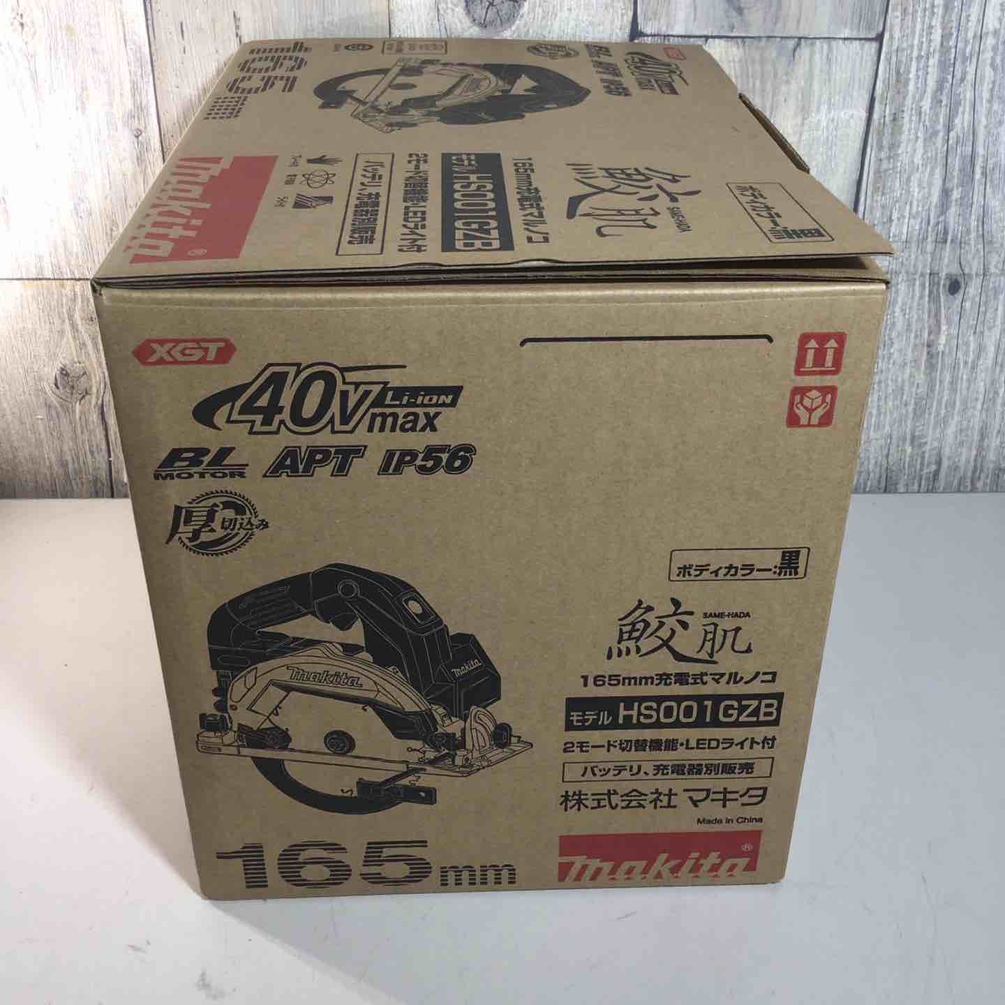 マキタ makita 165 mm コードレス 丸のこ マルノコ 丸ノコ ブラック 黒 充電式 40 V
