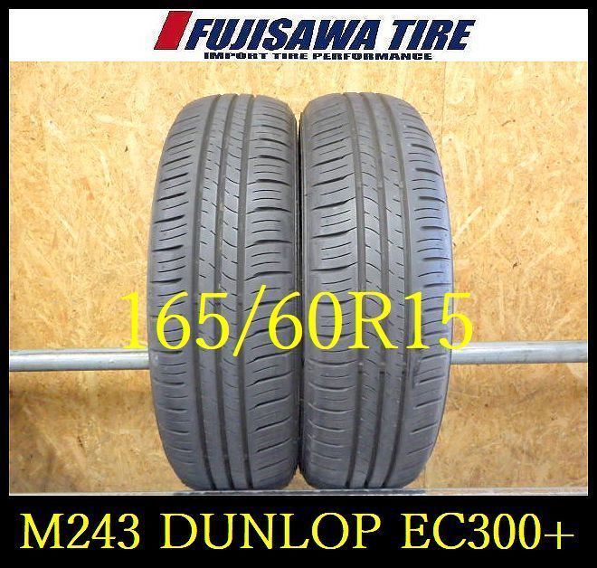 M 243 E 製造 約8 5部山 DUNLOP ENASAVE EC 300 165 60 R 15 2本