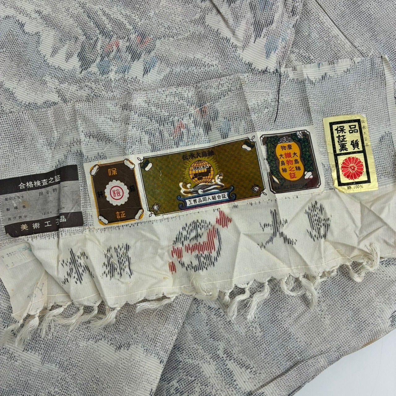 大島紬 白大島 総絣 裄67 素敵な絣柄 正絹 着物 MK-2257 - メルカリ