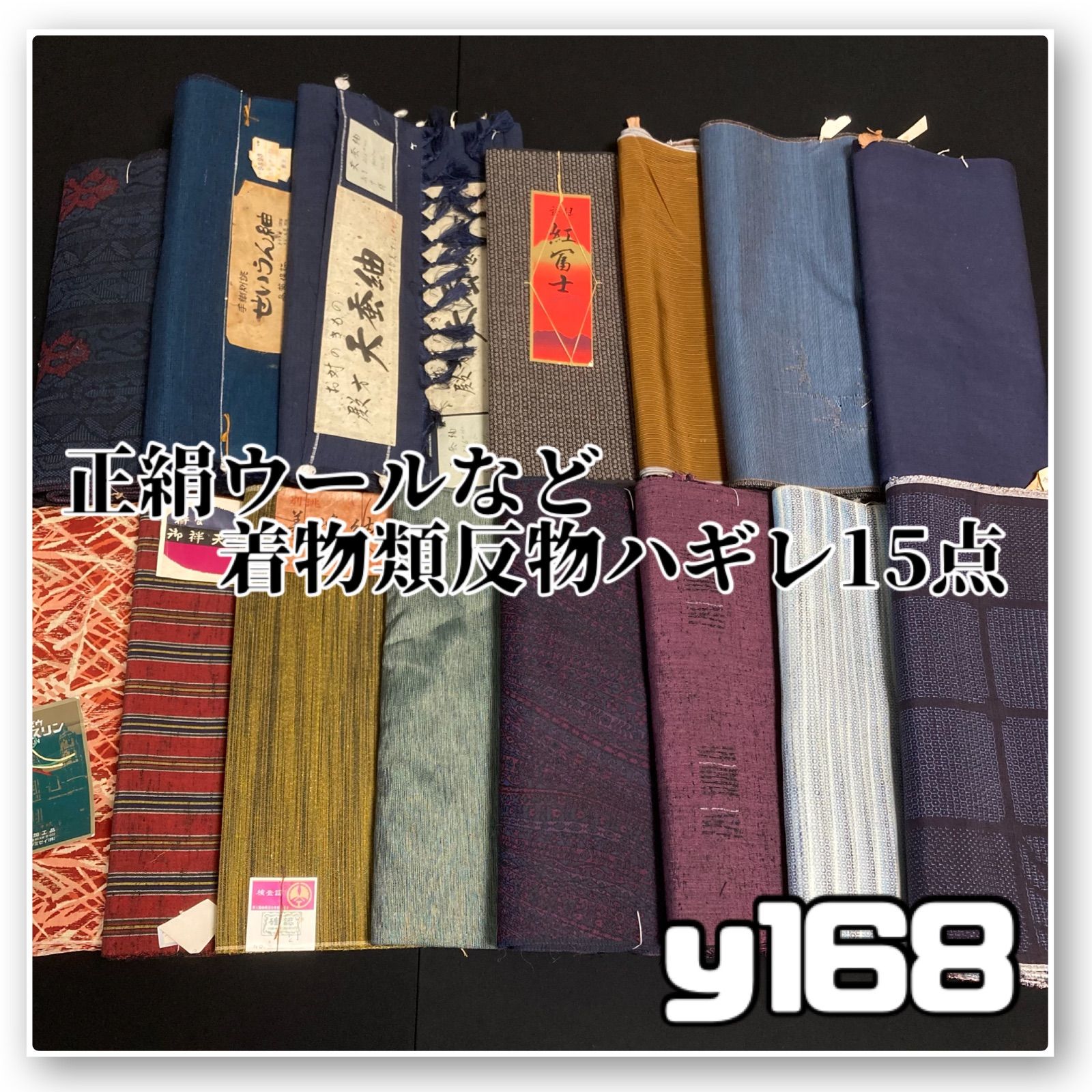 着物と帯オレンジ y 168◾️ バラエティ反物18点正絹ウールなど◾️