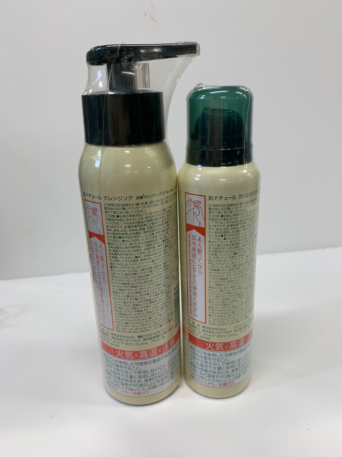 S3991 肌ナチュール クレンジング 炭酸クレンジング 210g / 100g 計2点