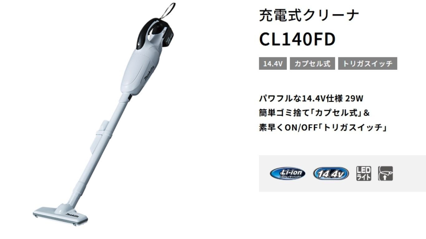 未使用 マキタ Makita 14.4V コードレス掃除機 充電式クリーナー