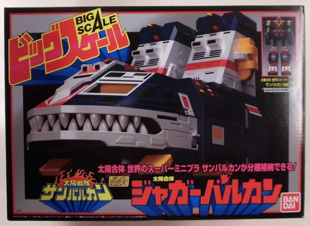 バンダイ スーパーミニプラ ビッグスケール 太陽戦隊サンバルカン