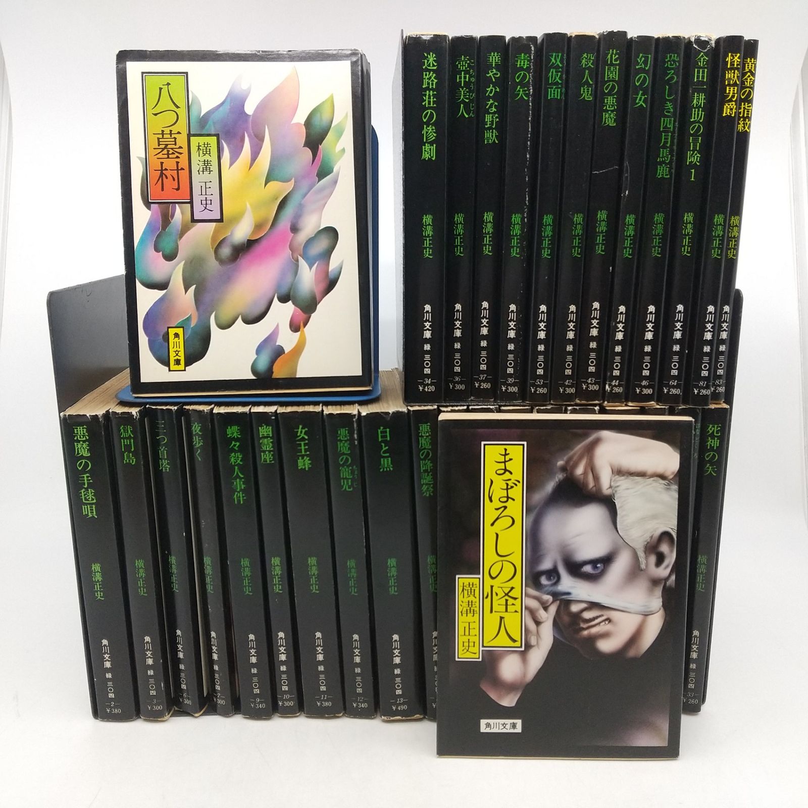 横溝正史 角川文庫33冊セット 八つ墓村 蝶々殺人事件 まぼろしの怪人