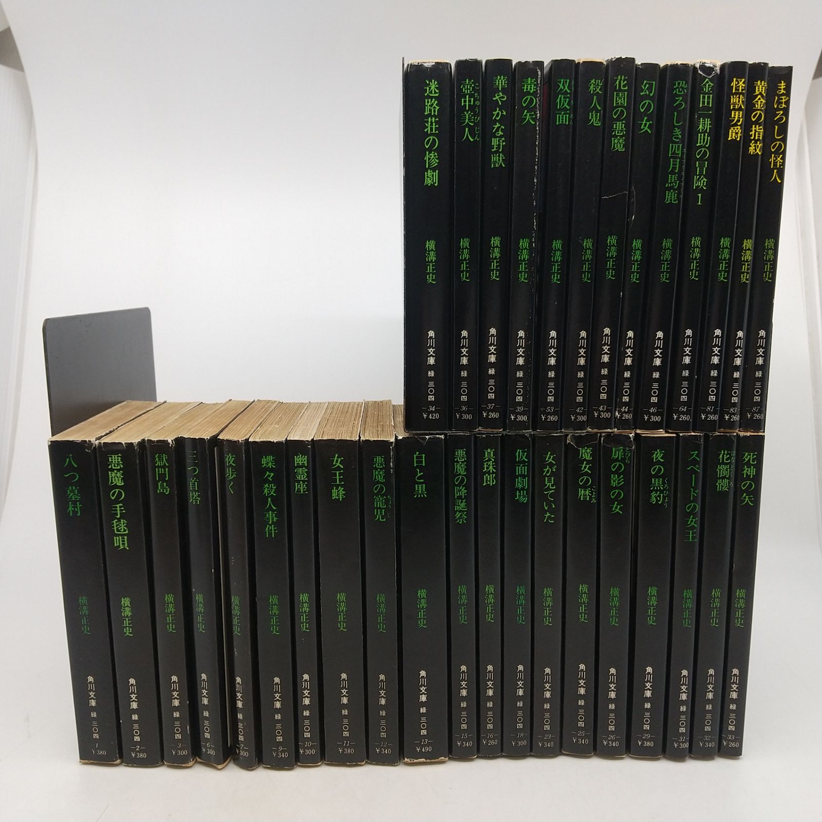 横溝正史 角川文庫33冊セット 八つ墓村 蝶々殺人事件 まぼろしの怪人